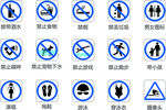 多種行人交通標(biāo)志集合