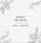 生日背景板