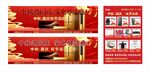 中秋國慶海報2025