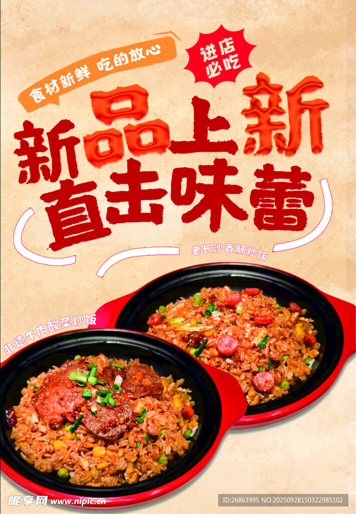 香腸炒飯