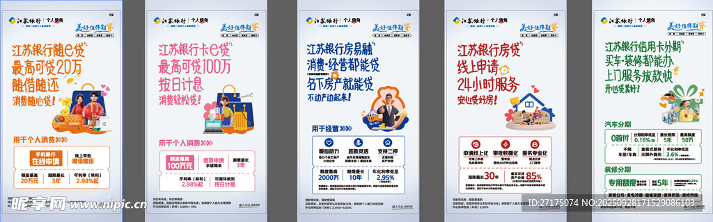 多彩卡通風(fēng)格海報(bào)展示