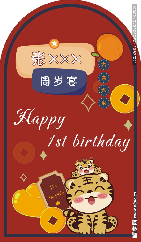 百歲賀歲老虎生日賀卡