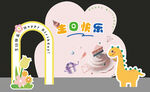 生日派對(duì)裝飾布置