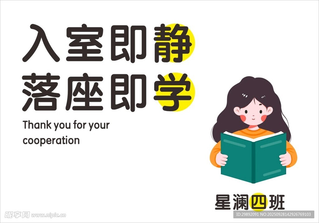 班牌