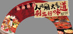 火鍋拱形牌