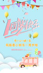 生日慶祝場景