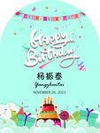 生日蛋糕卷主題慶祝插畫