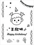 卡通兒童生日插畫 水牌