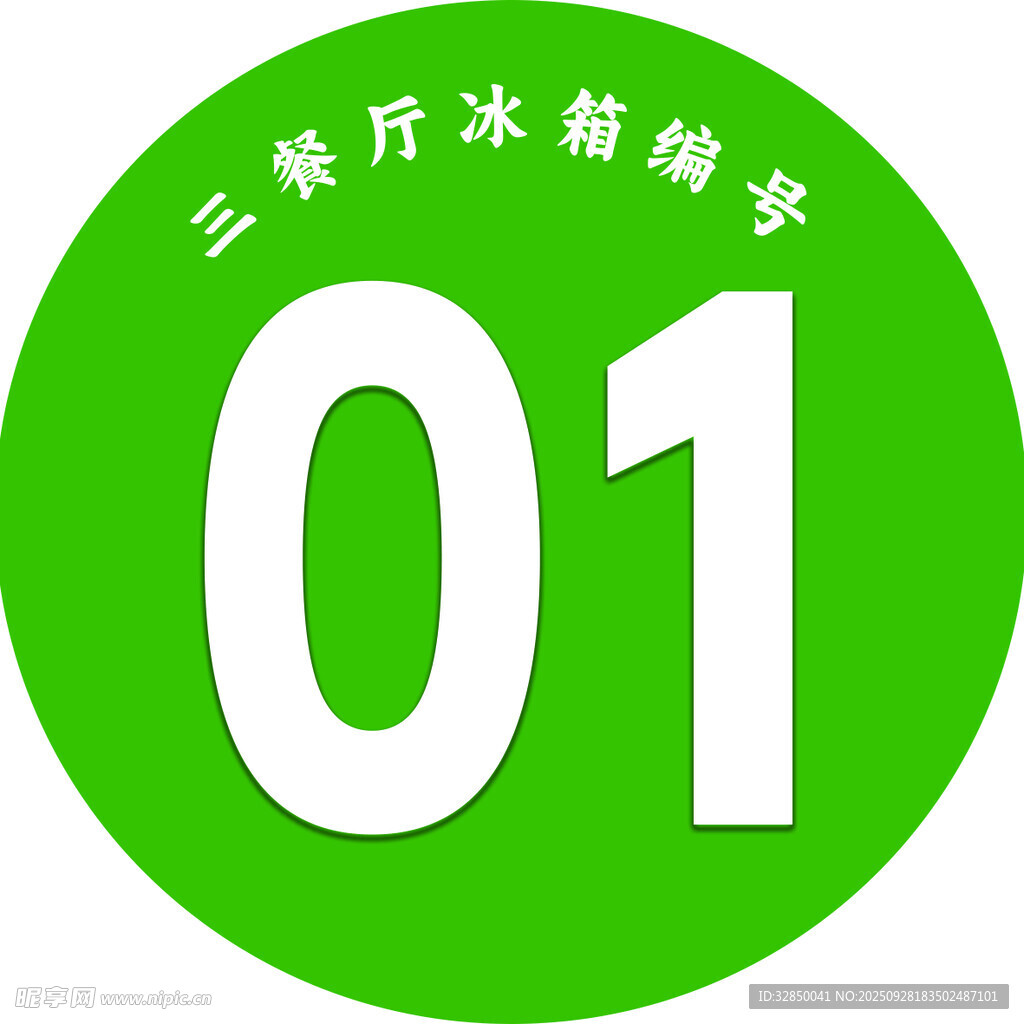 三餐廳編號01