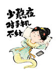 古裝女子勸誡少玩手機