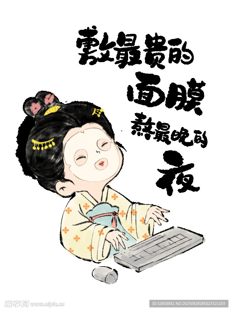 愛打瞌睡的古代才女