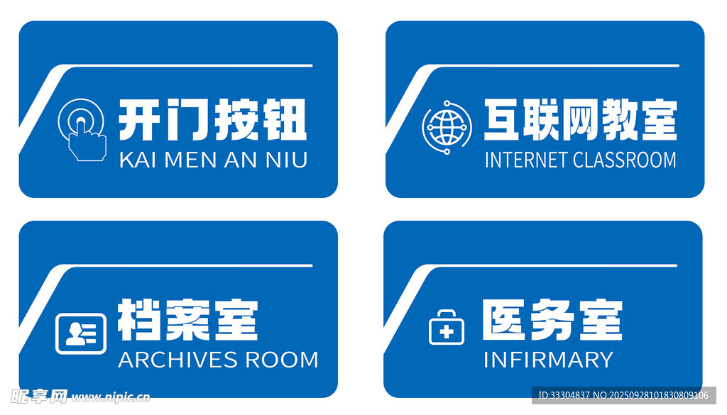 門牌 標識牌
