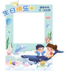 揚(yáng)帆中隊(duì)拍照框