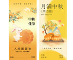 中秋佳節(jié)海報設(shè)計