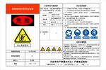 電氣  有限空間安全告知