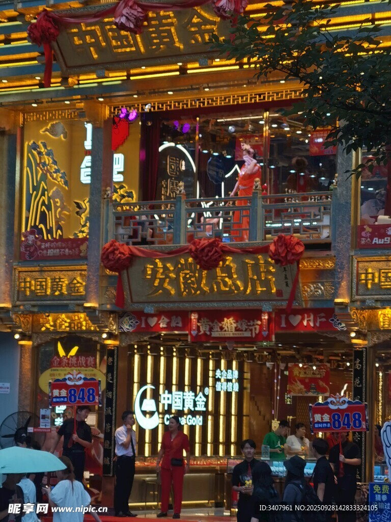 銀樓