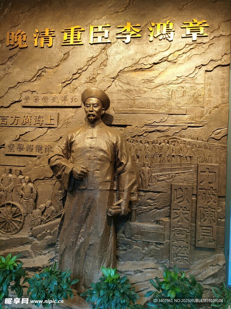 李鴻章