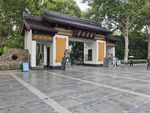 合肥逍遙津公園