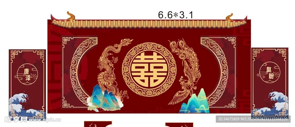 中式婚禮喜慶紅色裝飾