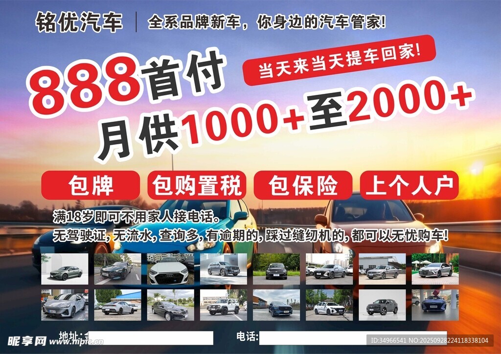 汽車海報