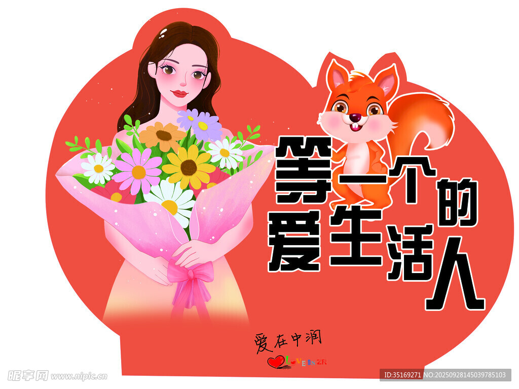 熱愛生活的美麗女性