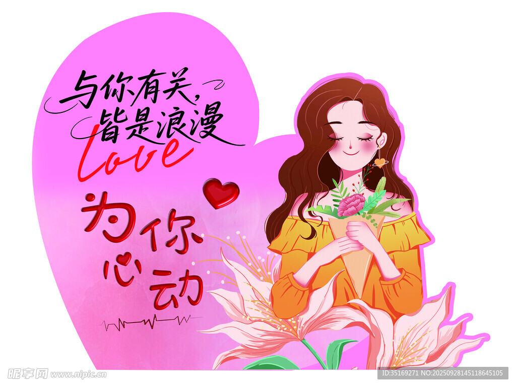 浪漫女孩手捧花傳遞愛意