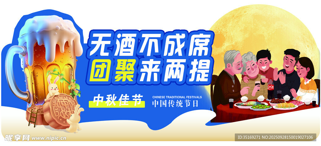 無酒不歡的歡樂露營場景