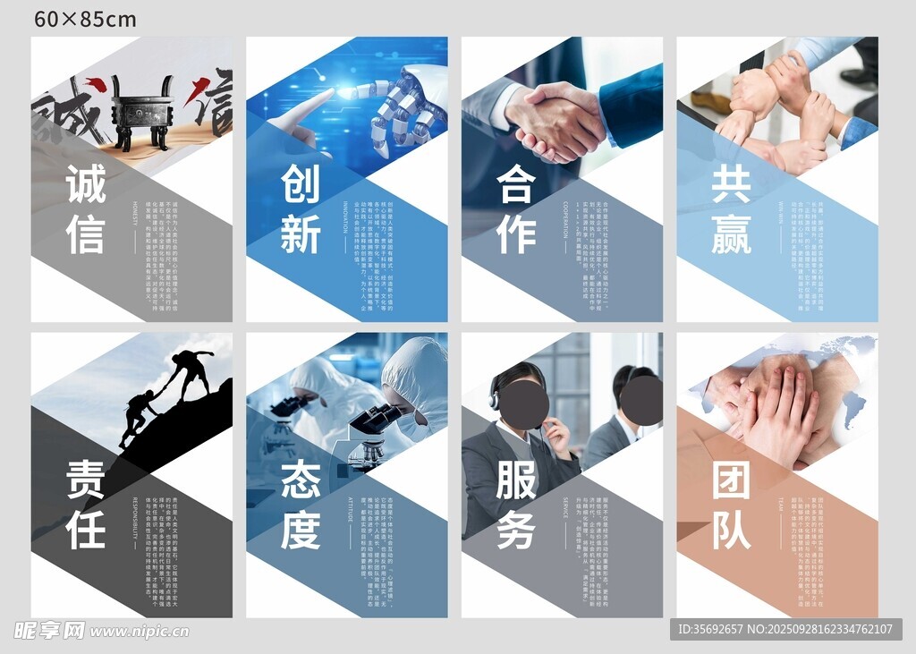 科技生活場(chǎng)景展示
