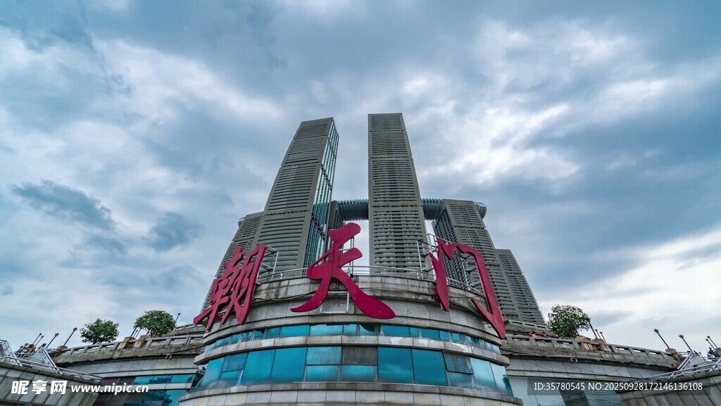 重慶地標視頻素材