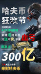 三角洲預(yù)存單頁(yè)文字排版