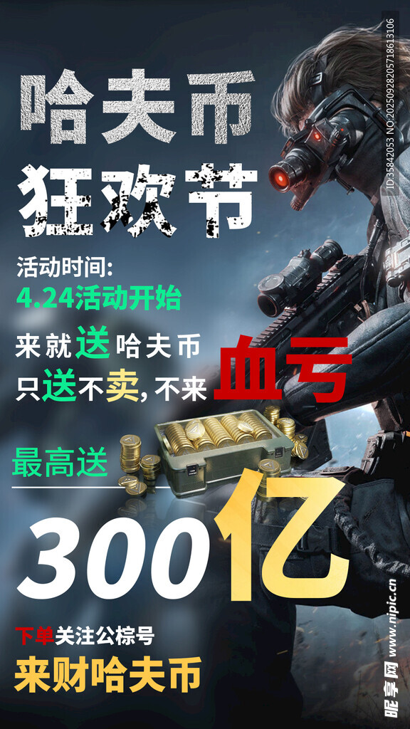 三角洲預(yù)存單頁文字排版