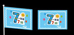 班旗隊(duì)旗