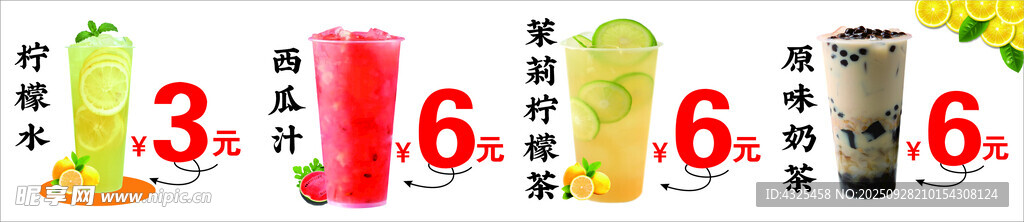奶茶海報