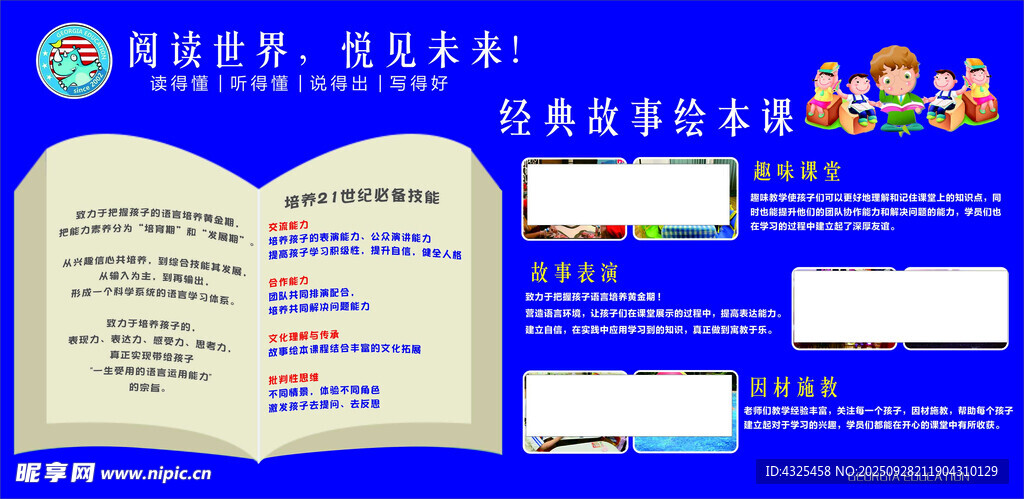 閱讀海報(bào)
