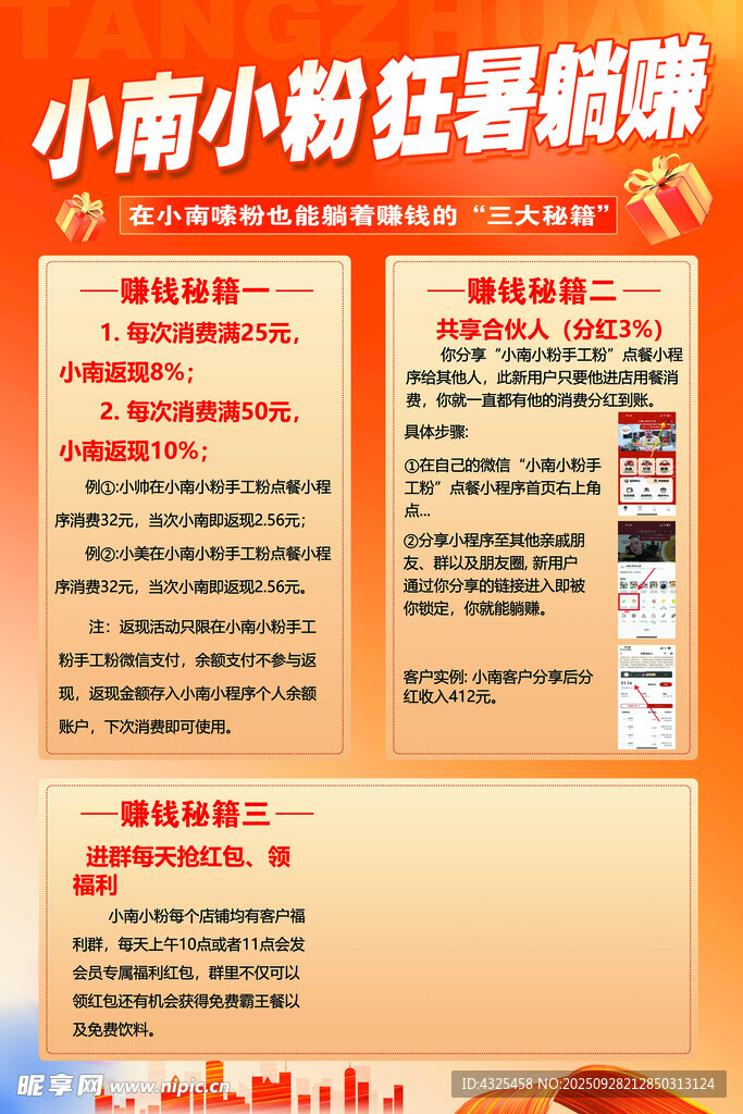 小南小粉