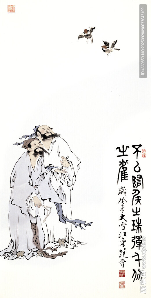 古代人物雅聚圖