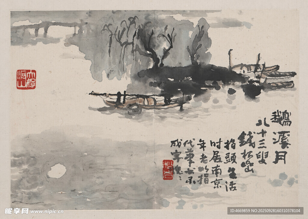 水墨江南山水圖