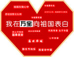 打卡背景墻