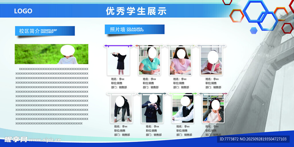 公司企業(yè)宣傳展示墻
