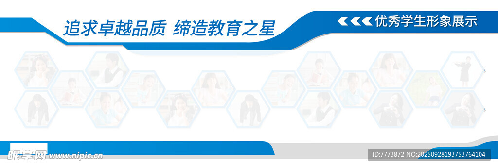 科技感藍(lán)白風(fēng)格展板設(shè)計(jì)