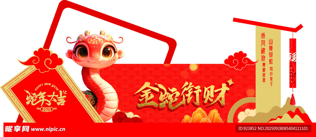 金龍賀歲迎新春