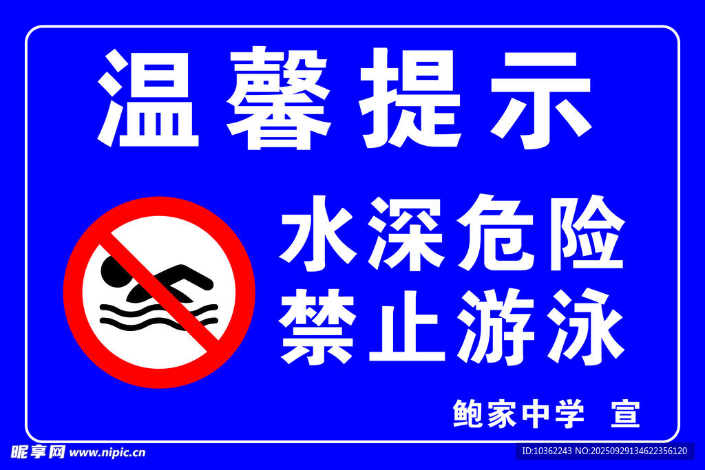 溫馨提示