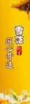 雪花啤酒