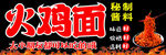 火雞面畫(huà)面