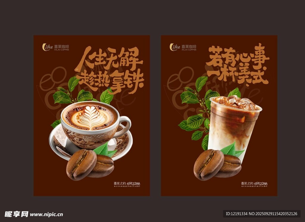 咖啡 拿鐵 美式