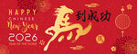 馬年