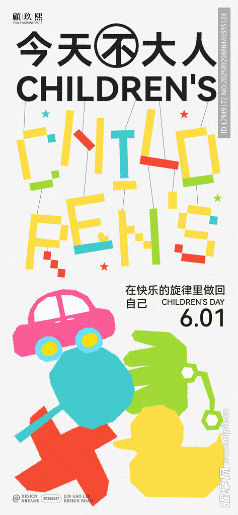 六一兒童節(jié)