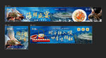  海鮮海報