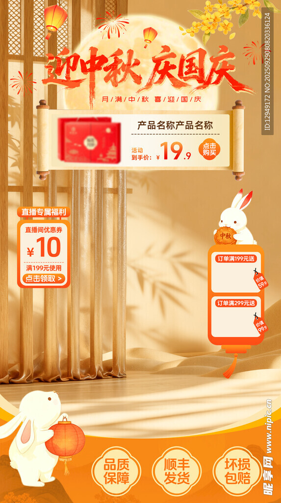 中秋節(jié) 