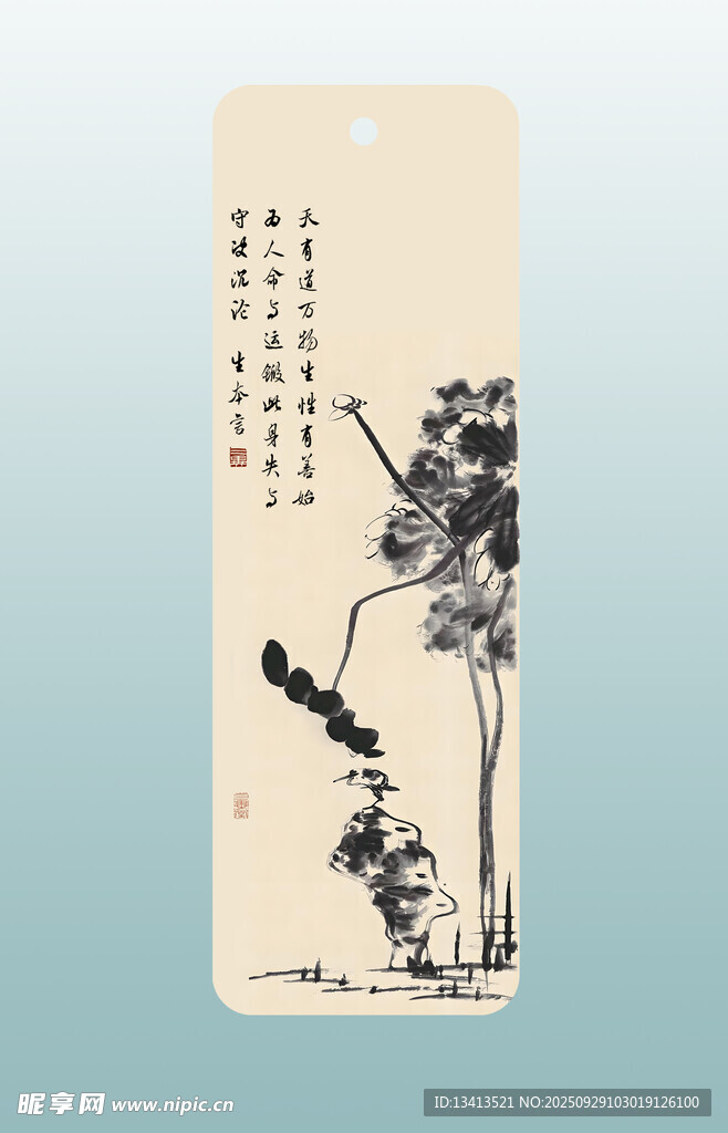 水墨寫意花鳥 荷花小鳥 書簽
